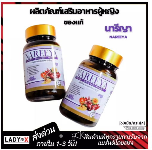 ส101 Wholesale express Nareeya Canary genuine Canary Yaan products herbal food supplement (kg grain/Gearbox)