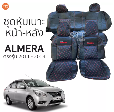 RE62-ชุดหุ้มเบาะ All New Almera ปี 2011-2019 หน้าหลัง สีดำด้ายแดง ตรงรุ่น เข้ารูป [ทั้งคัน]
