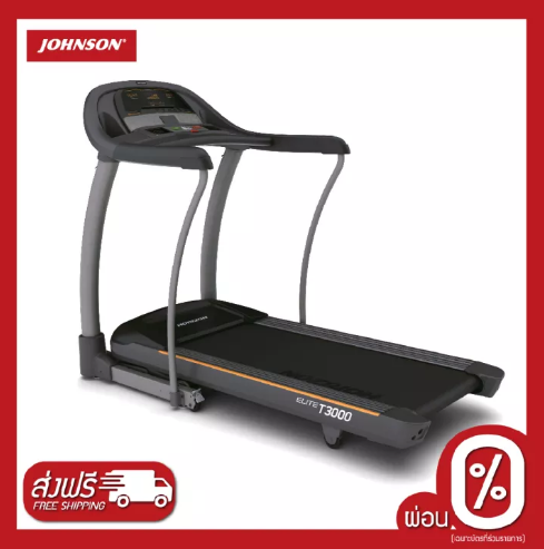 ว-010 ลู่วิ่งไฟฟ้า Horizon Treadmill รุ่น Elite T3000