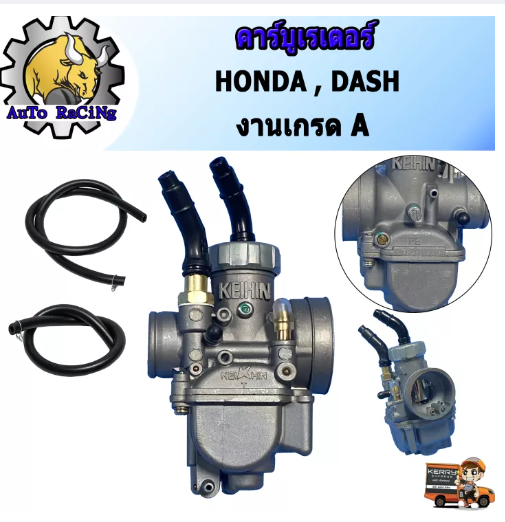 M34-คาร์บูเรเตอร์ คาบูแดชDASH งานอย่างดี จูนนิ่ง จูนง่าย
