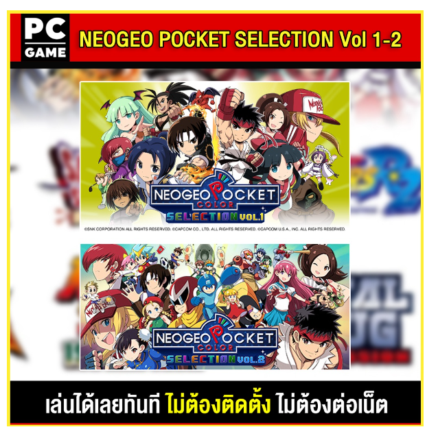 LA76-(PC GAME) NEOGEO POCKET COLOR SELECTION Vol.1-2 นำไปเสียบคอมเล่นผ่าน Flash Drive ได้ทันที โดยไม่ต้องติดตั้ง
