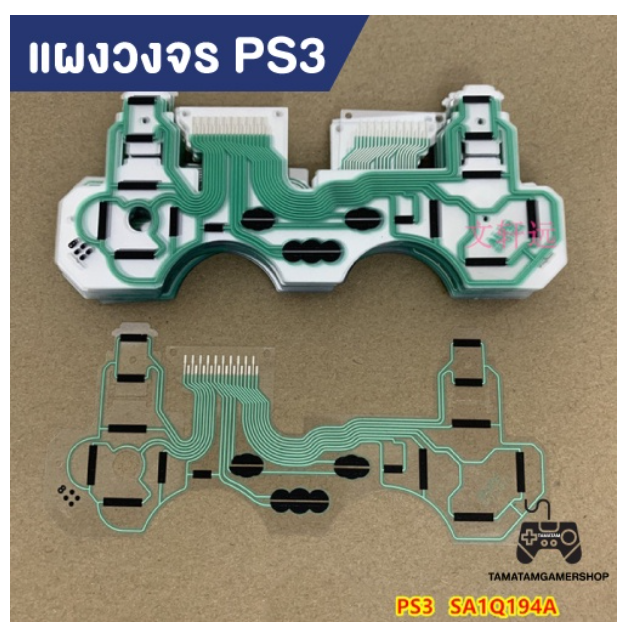 GA83-แผ่นปริ้นจอยPS3 แผงวงจรจอยPS3 ซ่อมปุ่มกดไม่ได้ รหัส SA1Q194A /SA1Q159A/SA1Q160A-118 ของใหม่มือ1 ซ่อมจอยps3 ใช้ได้ทุกปุ่ม