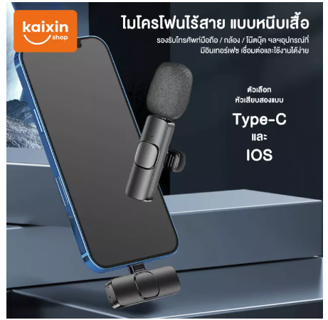 PD30-ไมค์โครโฟนไร้สาย Wireless Microphone รุ่น K9 ชาร์จไฟเข้ามือถือขณะใช้งานได้ ไมค์ไร้สาย หนีบปกเสื้อ ไมค์ไลฟ์สด แบบพกพา#A-055