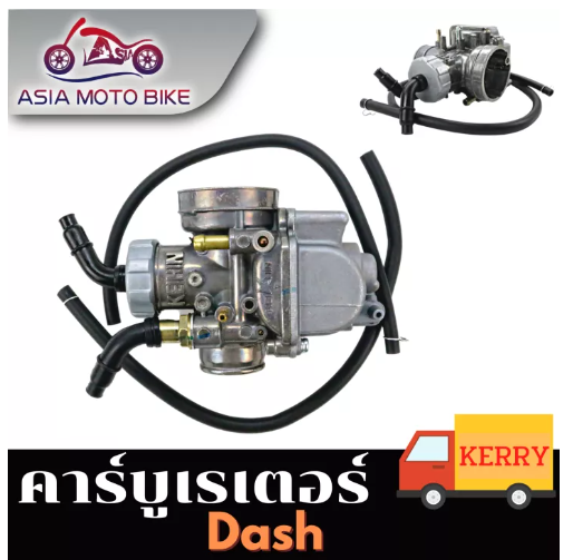 PA31-ASIA MOTOBIKE คาร์บู/DASH