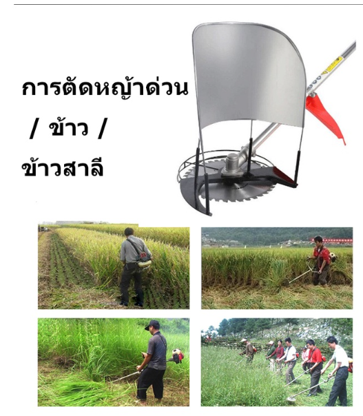 TH225-ที่วางข้าวเกี่ยวข้าว แท่นตัดหญ้า เครื่องตัดข้าว เครื่องตัดหญ้า พร้อมใบเลื่อยวงเดือน 10 นิ้ว 40 ฟัน สำหรับเครื่องตัดหญ้า