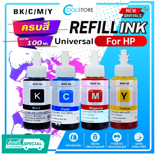 P95-COOL น้ำหมึกเติม Universal For HP Ink Tank GT51 GT52 GT53 GT5810 GT5820 GT5810 315/410/415/419/416/115/316/GT23XL