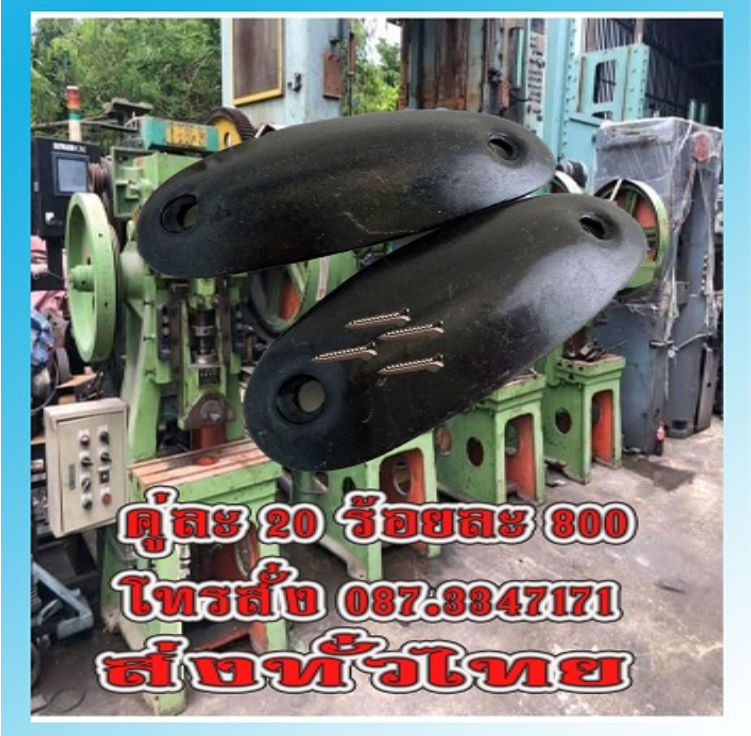 PE68-เหล็กชิดเท้าทหารนักเรียนรด.