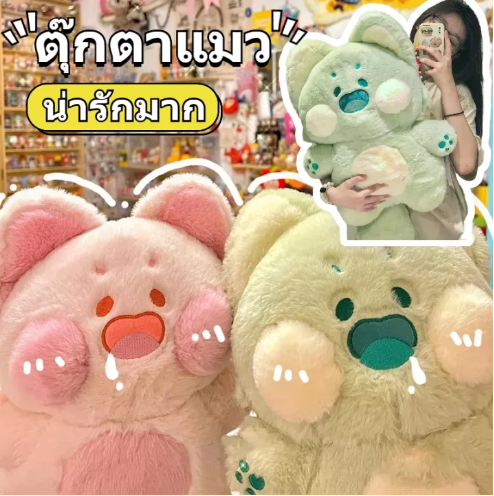 KID77-ตุ๊กตา Doodle Meow ตุ๊กตาแมว 30/40 ซม. น่ารักมาก ของขวัญวันเกิดที่ดี