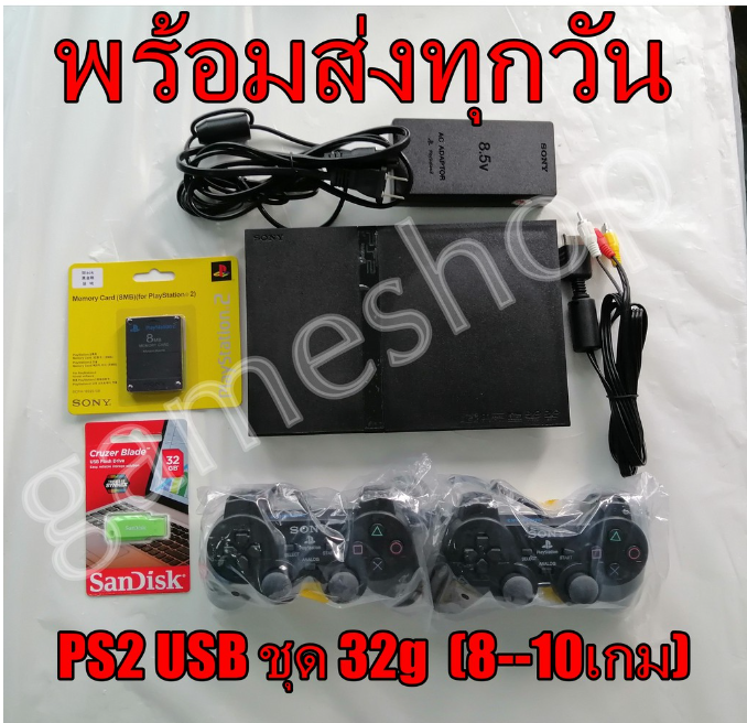 ROM85-Ps2​เล่นเกม​ผ่าน​usb,เเถมusb​พร้อม​ลง​เกม​ตามสั่ง, ปลาย​ทางได้​จร้า