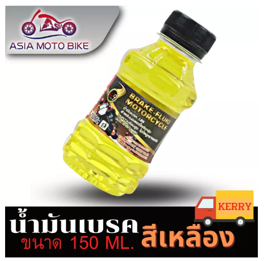 PA46-ASIA MOTOBIKE น้ำมันเบรคสีเหลือง/150ML