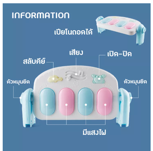 TOY12-MamaMall เพลยิม เพลยิมเปียโน สีพาสเทลน่ารัก ลายการ์ตูน มีไฟ มีเสียงดนตรี เปลเด็ก ที่นอนเด็ก
