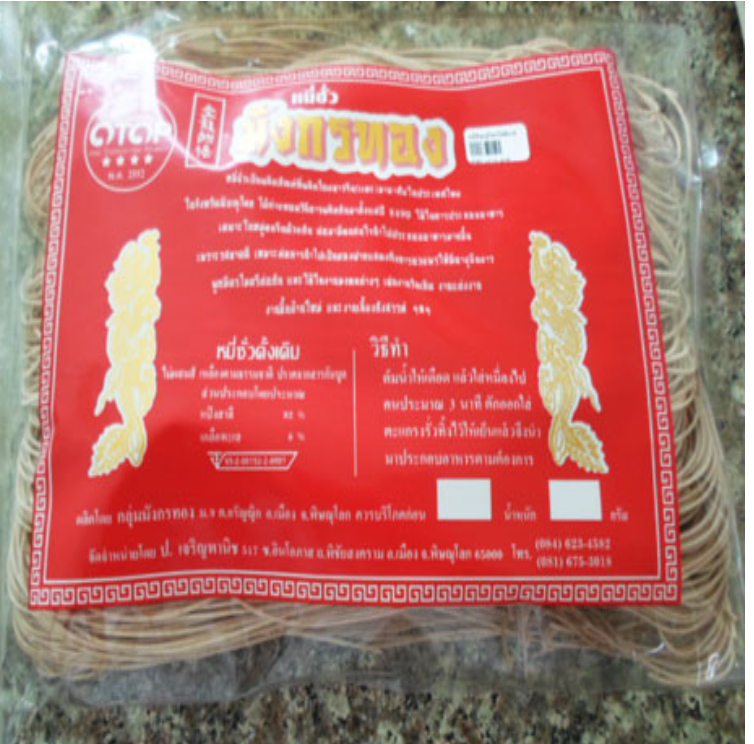 TAN72-หมี่พิษณุโลก(ไรซ์เบอร์รี่)