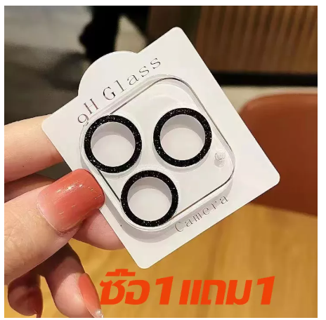 GE134-ซื้อ1ฟรี1 ฟิล์มกระจก ติดเลนส์กล้อง เลนส์กล้องไอโฟนแบบครอบเต็มเลนส์ เพชรแฟลชรุ่นใหม่ คลุมกล้องทั้งหมด For iPhone 13mini/13/13ProMAX/13Pro/12Pro/12ProMAX/12/12mini