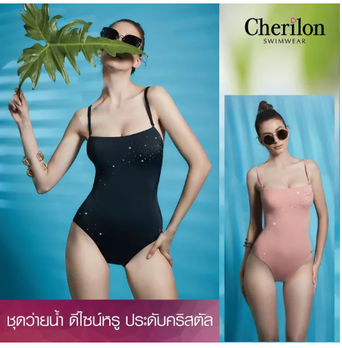 S60 Cherilon ชุดว่ายน้ำแบบ One Pieces รุ่น NSW-SWIM03