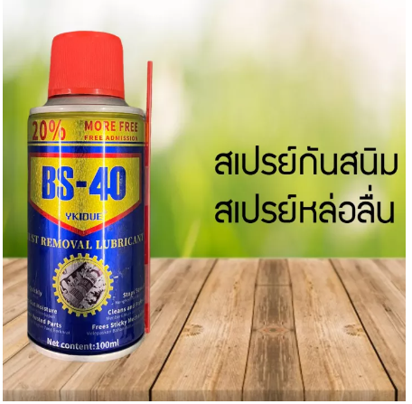 RC73-น้ำมันหล่อลื่น น้ำมันกันสนิม สเปรย์กันสนิม สเปรย์หล่อลื่น กันสนิม อย่างดี สเปรย์น้ำยาพ่นกันสนิม