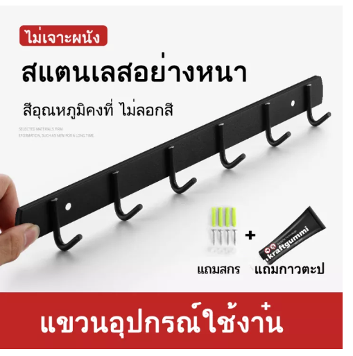 UTI38-Coat Hook Rack Towel Hanger 5/7 Hooks Solid Construction 2 packs price