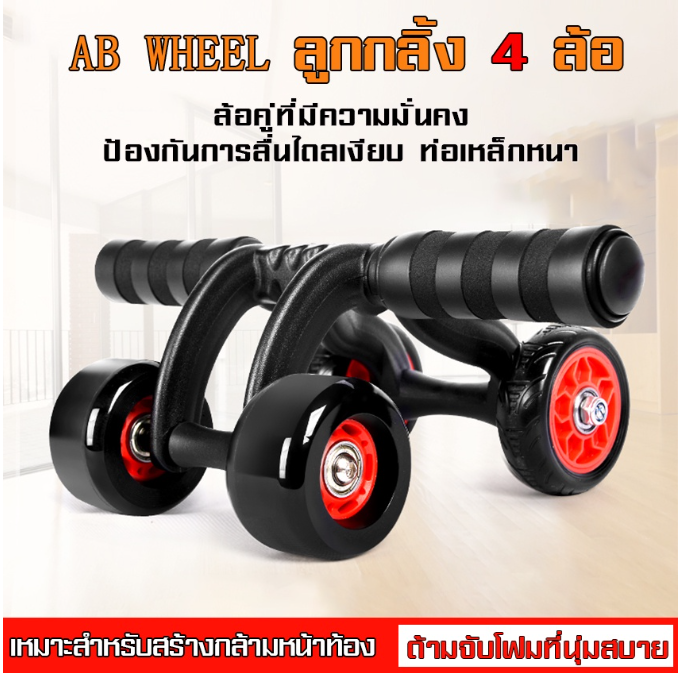 ฟ-013 MJYลูกกลิ้ง บริหารหน้าท้อง 16 cm ลูกกลิ้งฟิตเนส AB Wheel ล้อออกกำลังกาย แบบล้อคู่