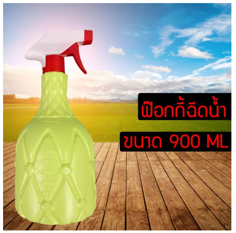 D84-กระบอกฉีดน้ำ foggy ฟ๊อกกี้ ขวดสเปรย์ พ่นน้ำ สีหวานใส 900ml.