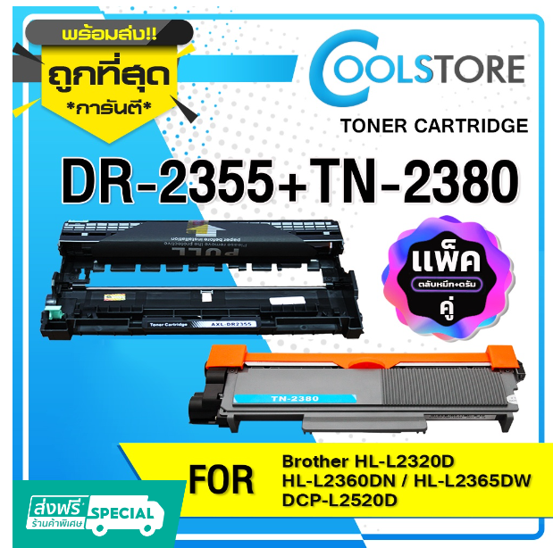 P39-COOLS TN-2380 /TN2380/TN-2360/TN2360/DR-2355/DR2355/TN 2380 For Brother Printer HL-L2320/L2320/L2360/L2365/L2520/L2540