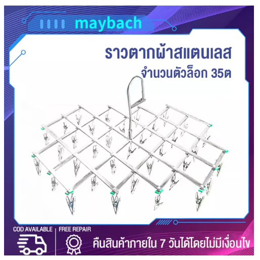 UTI97-ที่หนีบผ้า สเตนเลส304แท้100% ราวตากผ้าพับเก็บได้ แบบเหลี่ยม 35 หนีบ หนาแข็งแรงไม่เขึ้นสนิม ลวด4.0มม.แท้ทั้งเส้น