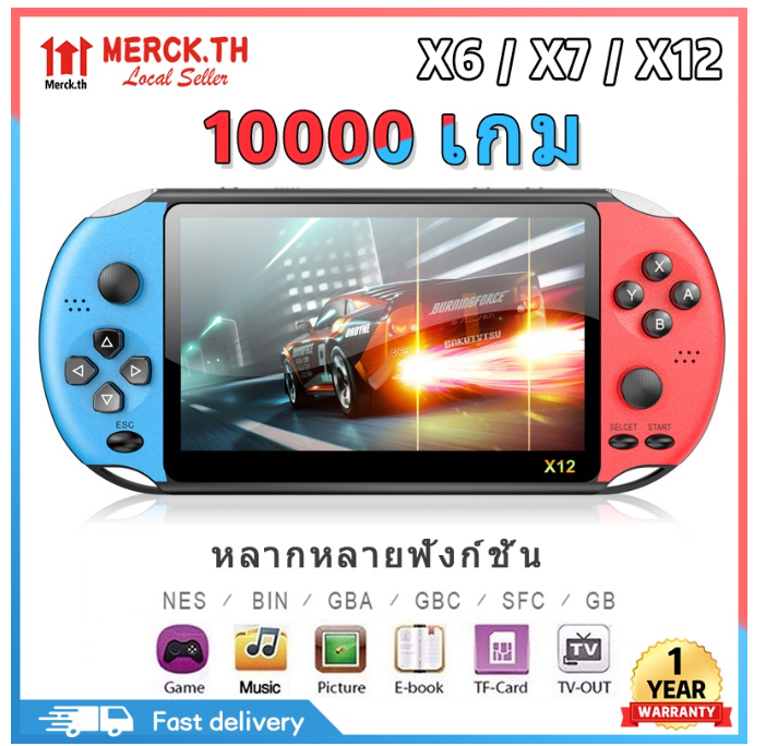 ROM01-PSP X12 เกมบอย มือถือเกมแบบพกพาคอนโซล X6 X7 เกมมือถือคอนโซล64บิต GBA อาเขต NES คิดถึงย้อนยุค fcgames MP5มือถือ