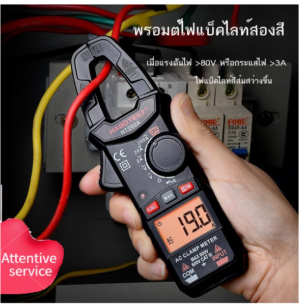 TH68-Huabo HT200B แคลมป์มิเตอร์ขนาดเล็ก มัลติมิเตอร์ แอมมิเตอร์ ดิจิตอล แสดงผล 200A ช่างไฟฟ้า แคลมป์มิเตอร์ แคลมป์มิเตอร์