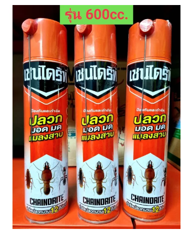 PO94-เชนไดร์ทสเปรย์ กำจัดปลวก มอด มด แมลงสาบ ขนาด 450 cc. และ 600 cc.