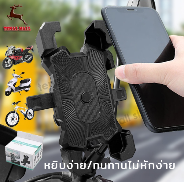 GX125-ที่จับมือถือมอเตอร์ไซค์ ที่ยึดมือถือ ที่ยึดโทรศัพท์ ที่วางมือถือ ที่จับโทรศัพท์ Phone Holder ที่วางโทรศัพท์มอเตอร์ไซด์