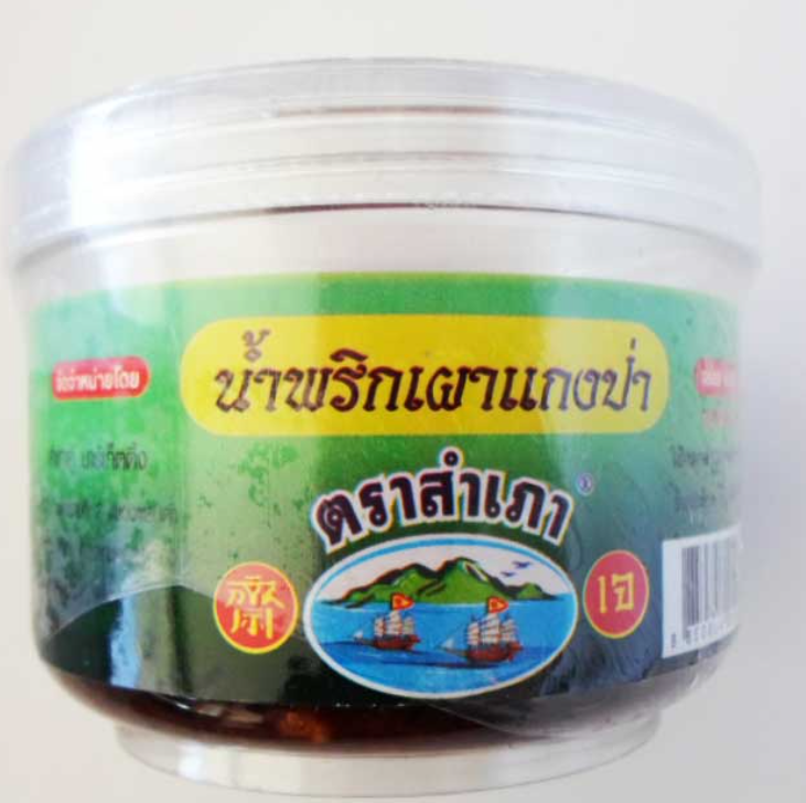 FD71-น้ำพริกเผาแกงป่าเจ ตราสำเภา 100 กรัม