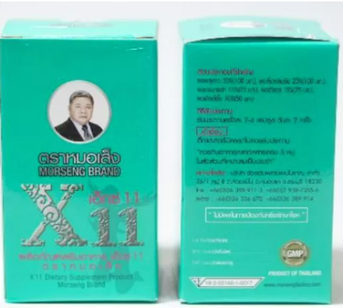 ส009 ผลิตภัณฑ์เสริมอาหาร เอ็กซ์11 (X11) หรือ ยาว่านชักมดลูกสูตร 1 ตราหมอเส็ง (แบบแคปซูล)