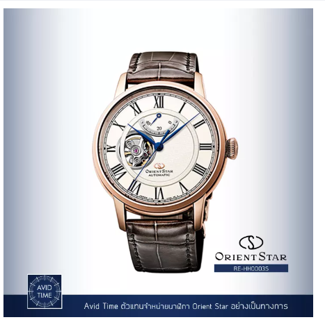 WAT141-[แถมเคสกันกระแทก] นาฬิกา Orient Star Classic Collection 40mm Automatic (RE-HH0003S) Avid Time โอเรียนท์ สตาร์ ของแท้ ประกันศูนย์