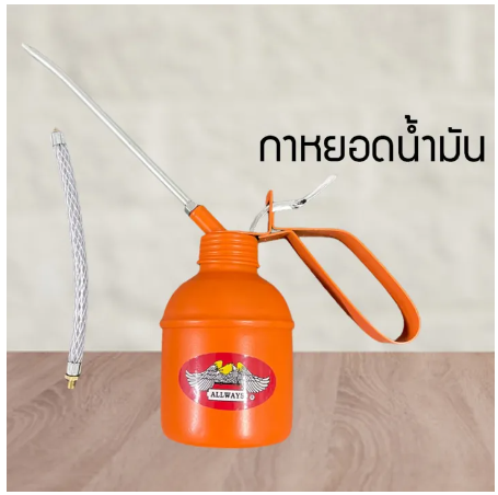 RC04-กระปุกน้ำมันหล่อลื่น 300 cc. กาหยอดน้ำมัน กาน้ำมัน แข็งแรงทนทาน ใช้งานง่ายและสะดวกสบาย กาบีบน้ำมัน กาหยอดน้ำมันเครื่อง