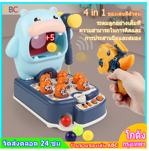 ONE52-galaxy4 in you cartoon hit mole interactive toy-galaxy4 mother ball model flicks toy children kids toy sighting projection toy hippo toy nego fr formaldehyde USB picture