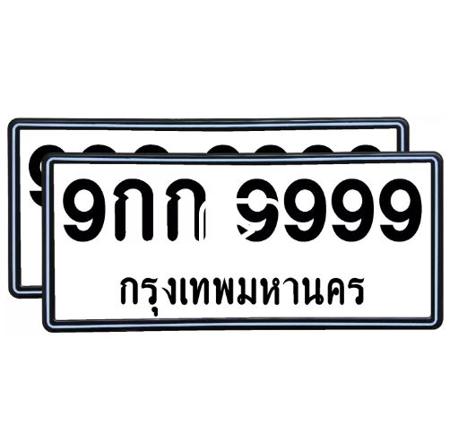 JIM58-กรอบป้ายทะเบียน กันน้ำ แบบขอบบางทรงญี่ปุ่น หน้า-หลัง สำหรับรถ1คัน (มี 5สี)