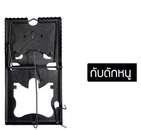 D92-อุปกรณ์ดักหนู ที่ดักหนู กับดักหนู แบบสปริง ไม่ต้องใช้สารเคมี แบบสัมผัสโดนตัวหนู สีดำ แบบใช้ซ้ำได้
