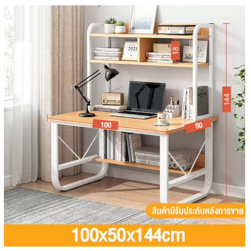 UTI32-โต๊ะทำงาน โต๊ะคอม โต๊ะคอมพิวเตอร์ โต๊ะวางคอมพิวเตอร์ โต๊ะไม้ โต๊ะสำนักงาน โต๊ะพร้อมชั้นวางของ, โต๊ะอเนกประสงค์ โต๊ะทำการบ้าน