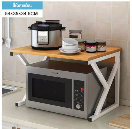 SA49-ไมโครเวฟชั้นวาง ชั้นวางในครัวชั้นวางเตาอบไมโครเวฟ ชั้นวางของในครัว ชั้นวางของครัว ชั้นวางไมโครเวฟ มีให้เลือก 2 ชั้นวางไมโคเวฟ