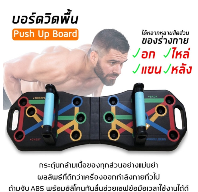 ฟ-005 เครื่องวิดพื้น 2 IN 1 ใหญ่กว่า เล่นได้มากกว่า กล้ามเนื้อขึ้นชัดกว่า!! วิดพื้น แผ่นวิดพื้น บอร์ดวิดพื้น ที่วิดพื้น