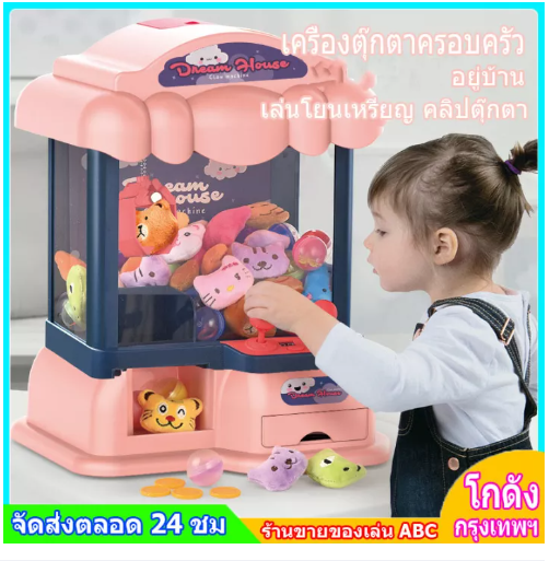 ONE51-simulation mini clip doll machine BMW3-good years drops gashapon machine coin clip model doll portable small in interactive toy household can put doll อื่นๆ