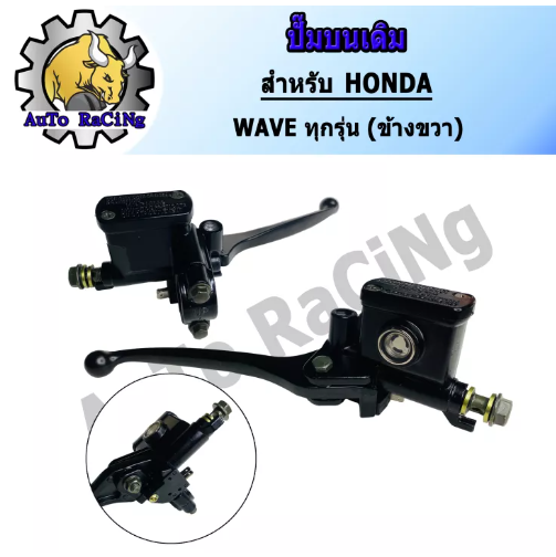 M29-ปั้มบนเวฟ WAVE ทุกรุ่น