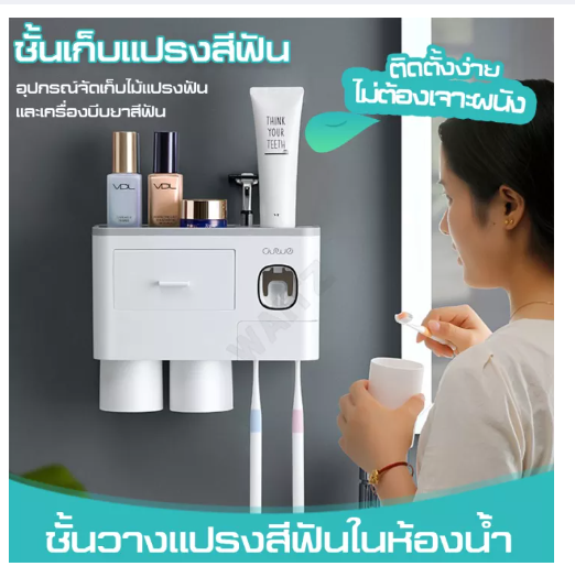 UTI75-เซตเก็บแปรงสีฟันติดผนัง และชั้นวางของในห้องน้ำกล่องใส่แปรงสีฟัน ที่เก็บแปรงสีฟัน อุปกรณ์เก็บแปรงสีฟัน สีเทา สีขาว อุปกรณ์จัดเก็บในห้องน้ำ บีบยาสีฟัน กล่องเก็บยาสีฟัน เครื่องบีบยาสีฟันอัตโนมัติ ม