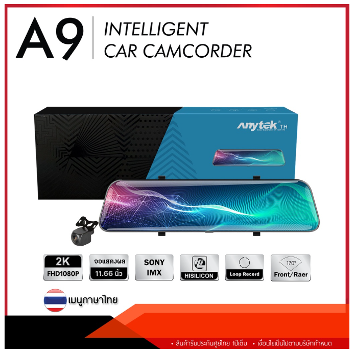 ก08#Anytek Thailand A9 กล้องติดรถยนต์ Touch Screen 11.66 Inch. 2K Front , Rear FHD1080 XCAM