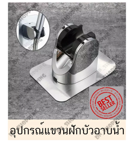 ROB21-ที่แขวนฝักบัว อุปกรณ์ห้องน้ำ ยึดอุปกรณ์อาบน้ำ ฝักบัว [ที่แขวนฝักบัวแบบไม่มีตะขอ]