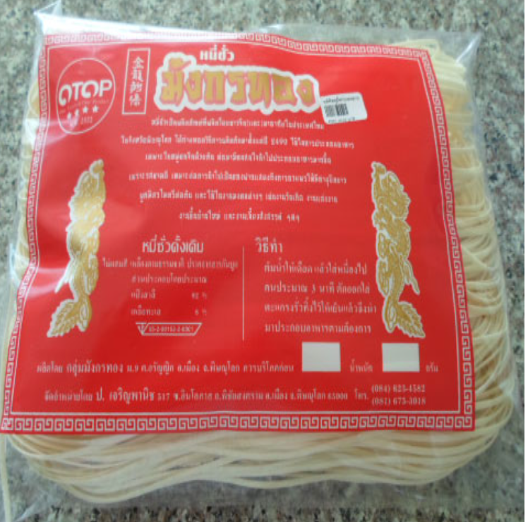 TAN73-หมี่พิษณุโลก(แบนขาว)