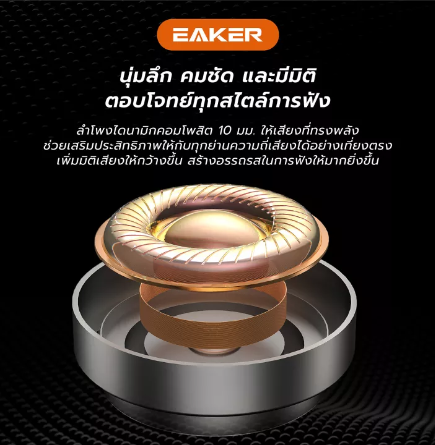 GE08-ของแท้ EAKER หูฟังบลูทูธไร้สาย หูฟังเอียร์บัด แบบสัมผัส TWS Wireless bluetooth V5.1 จอแสดงผลแบตเตอร์รี่ สำหรับฟังเพลง/เล่นเกมส์/คุยสาย รุ่น S15