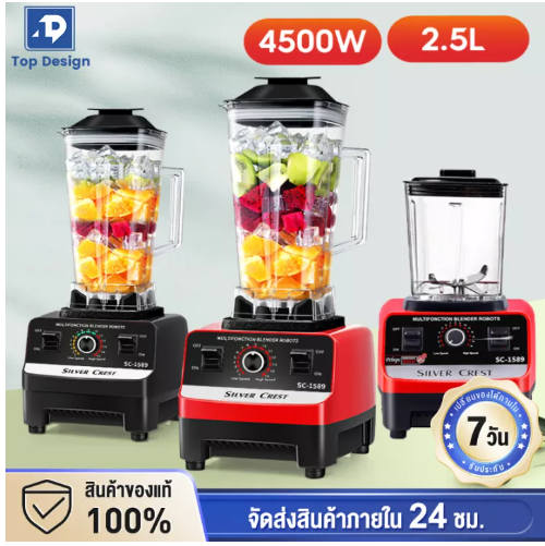 KIT01-【รับประกัน 10 ปี】เครื่องปั่น ซื้อ1แถม1 4500W 2.5L เครื่องปั่นน้ำผลไม้ราคาถูก Silver Crest blender ปั่นน้ำแข็งได้ ความจุใหญ่ พลังงานสูง เคื่องปั่น เครื่องปั่นผลไ เครื่องปั่นน้ำ เครื่องปั่นผลไม้ เ