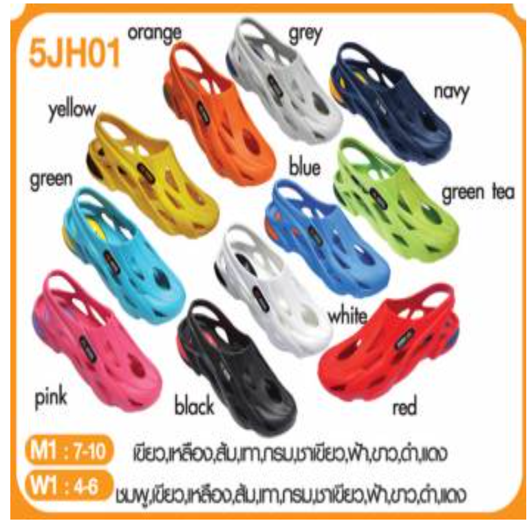 MAN31-ADDA รองเท้ายาง รัดส้น รุ่น 5jh01