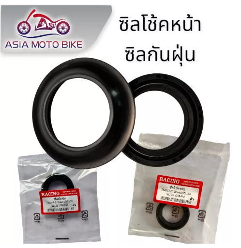 PA62-ASIA MOTOBIKE ซีลโช๊คหน้าขนาด26-37-10.5,ซีลกันฝุ่นขนาด26-38-12.5 (มีขายแบบ10ตัวกับแยกชิ้น1ตัว)