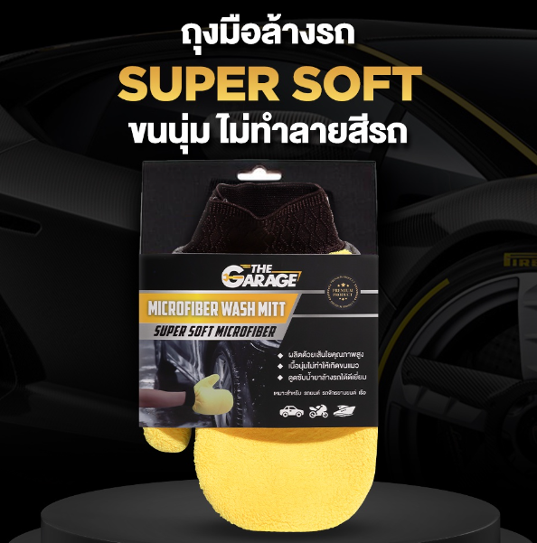 GX213-ถุงมือล้างรถ ถุงมือล้างรถไมโครไฟเบอร์ (TB) ฟองน้ำล้างรถ ทำความสะอาดรถยนต์ ถงมือล้างรถยนต์ ฟองน้ำล้างรถยนต์
