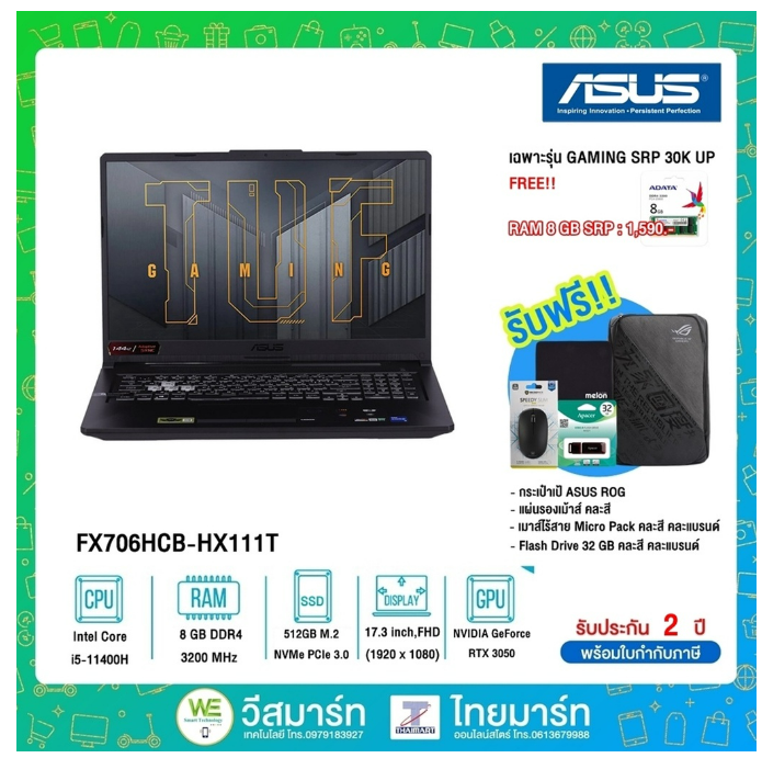น10 Asus NoteBook UF Gaming F15 (FX506HEB-HN145T) i5-11400H/8GB/512GB/GeForce RTX 3050Ti 4GB